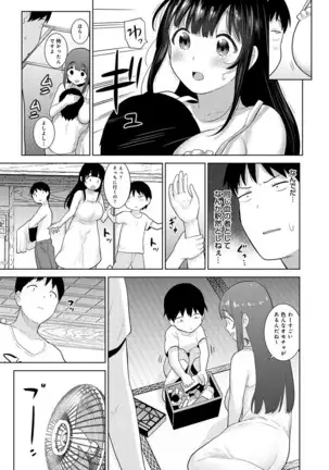 Erohon o Sutetara Konoko ga Tsurechatta!? Ch. 1-23