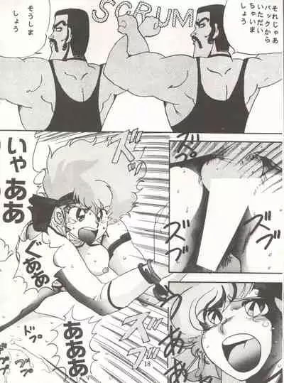 [Global One (MARO)] Sadistic 5 (Cutey Honey, Devilman, Sailor Moon), [Global One (MARO)] Sadistic (Dirty Pair, Fushigi no Umi no Nadia, Sailor Moon), [Studio Ikkatsumajin] .ribbon (Hime-chan's Ribbon)