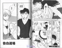 [BENNY'S] ANIMAL PLAY | 襲擊 [Chinese]