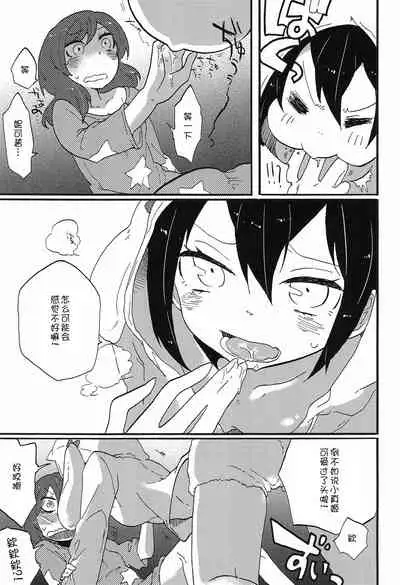 Watashi no Kuroi Bara no Hime