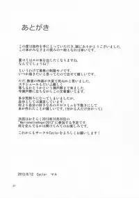 (C84) [Cyclo- (Maru)] Lens Goshi no Honey (THE IDOLM@STER)