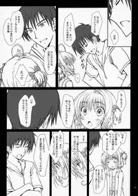 (C84) [Super Flat Lolinitron (Focke Wolf)] Pinky Dinosaur. (Cardcaptor Sakura)