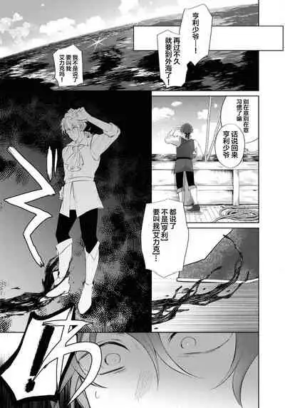 [アンソロジー] 公爵様は私の体に飢えている。アンソロジー (ベビードールCOMICS) 漫画 – 2020年12月24日 [Chinese] [靴下x莉赛特联合汉化]