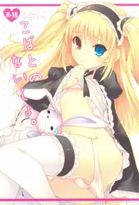 (C81) [TIES (Takei Ooki)] Kobato no Naisho. (Boku wa Tomodachi ga Sukunai)
