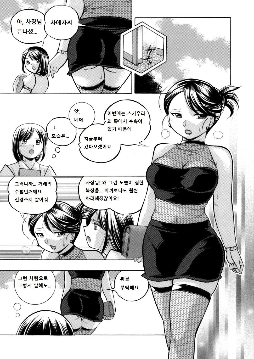 Doujin Mind Break