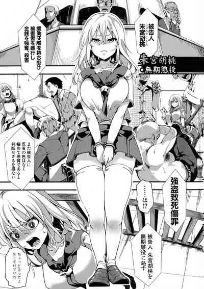 [hal] Mesu Ana Muhou Chitai Muyou no Chitsu-nai-dashi Choueki