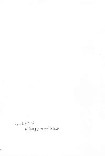 Haaaaappy Summer Vacation