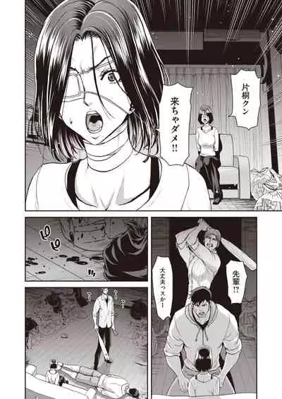 COMIC Shitsurakuten 2021-03
