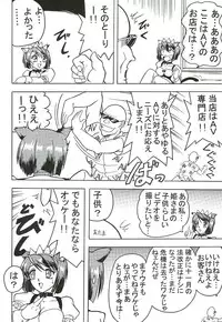 (C63) [Mutsuya (Mutsu Nagare)] Sugoi Ikioi 12 (Tokyo Mew Mew)