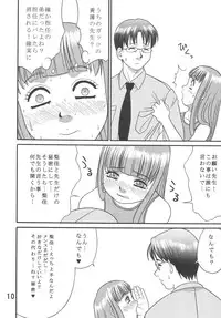 [Pipe de Ooabare (Ieame-sama)] Dullblade4b (Original)