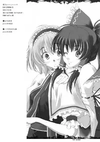 [Akatsukidoumei] Touhou ibun-roku 3 (Touhou Project)