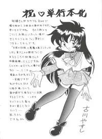 [Kazuneko] Dear Little Lover