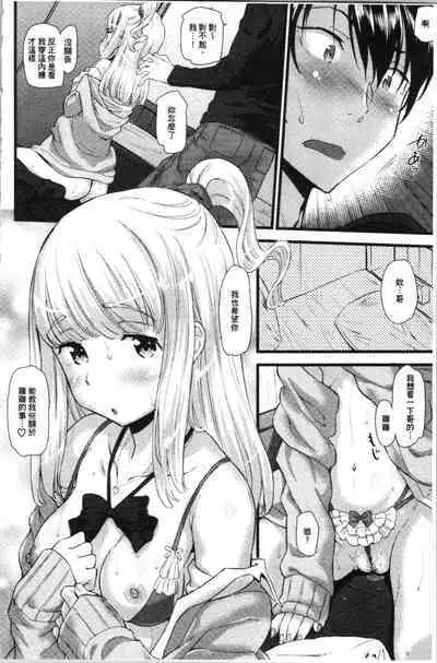 Hatsujou Love Rhythm - Excite Love Rhythm | 發情的愛慾節奏