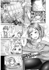 COMIC Shitsurakuten 2018-03 [Digital]