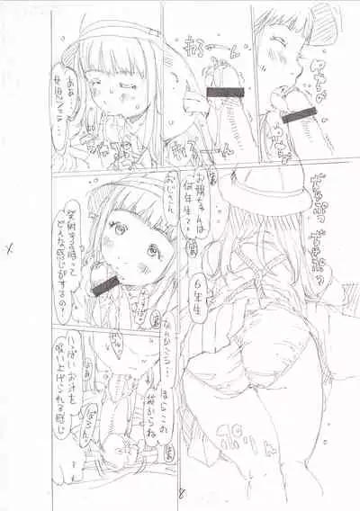 [EB110SS] Sodachi-zakari wa Sugo katta [Digital]