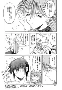 [Togashi] B.M.E.O. (Nommad)