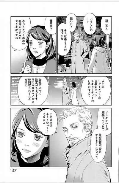 Subete Ai no Shiwaza/愛調教成性俘虜/爱调教成性俘虏/すべて愛のしわざ——もんでんあきこ vol 1-3End (Japanese)