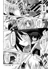 (C76) [Triple Pinch! (Suika)] freeze Soushuuhen