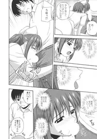 [Satou Chagashi] Positive Lesson