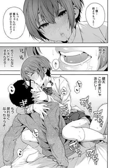 [Zonda] Okashite Ageru [Digital]