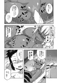 [Takatsu] My Dear Maid Ch. 1-4