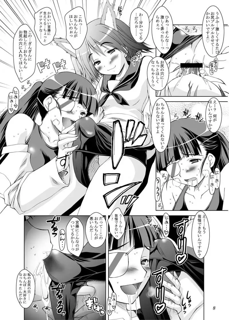 Oni Kyoukan ha Anal ga Osuki