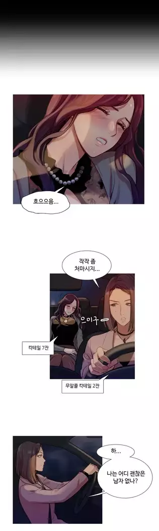 Scandal of the Witch Ch.0-33