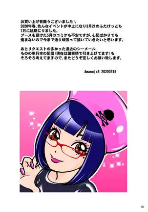 BEHAVIOUR+15 ~Skin Trade~