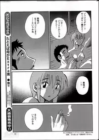 [TsuyaTsuya] Hirugao Ch. 1-2, 4, 14-37