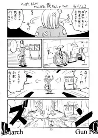 [HONEY QP (Inochi Wazuka)] Shibamura no Kuni no Ohimesama (Gunparade March) [Digital]