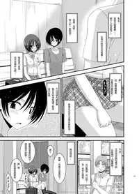 [valssu (Charu)] Roshutsu Shoujo Nikki 5 Satsume [Chinese] [丧失汉化]