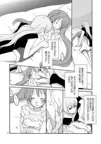 [Niratama (Sekihara Umina)] Trap Box (Vocaloid)