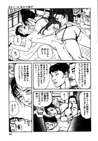 [Osada Kaname, Dan Oniroku] Hana to Hebi 3