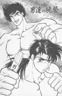 [Horii Jingorou] Koi mo 2dome daze