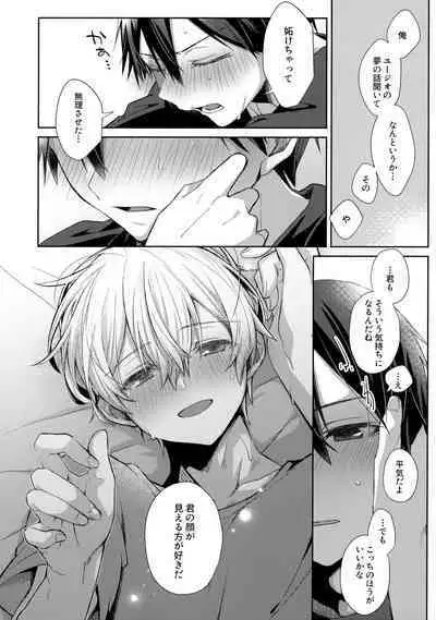 Hitomi o Tojite Miru Yume yori mo