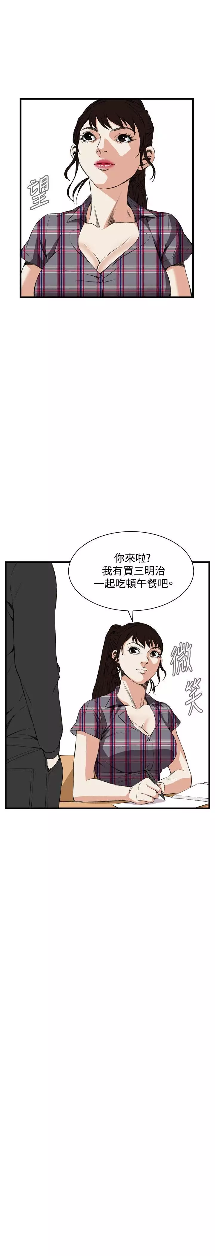 Take a Peek 偷窥 Ch.39~66 中文