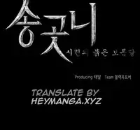 [Team Black October] Canine Tooth Ch.1-16 (English) (Ongoing)