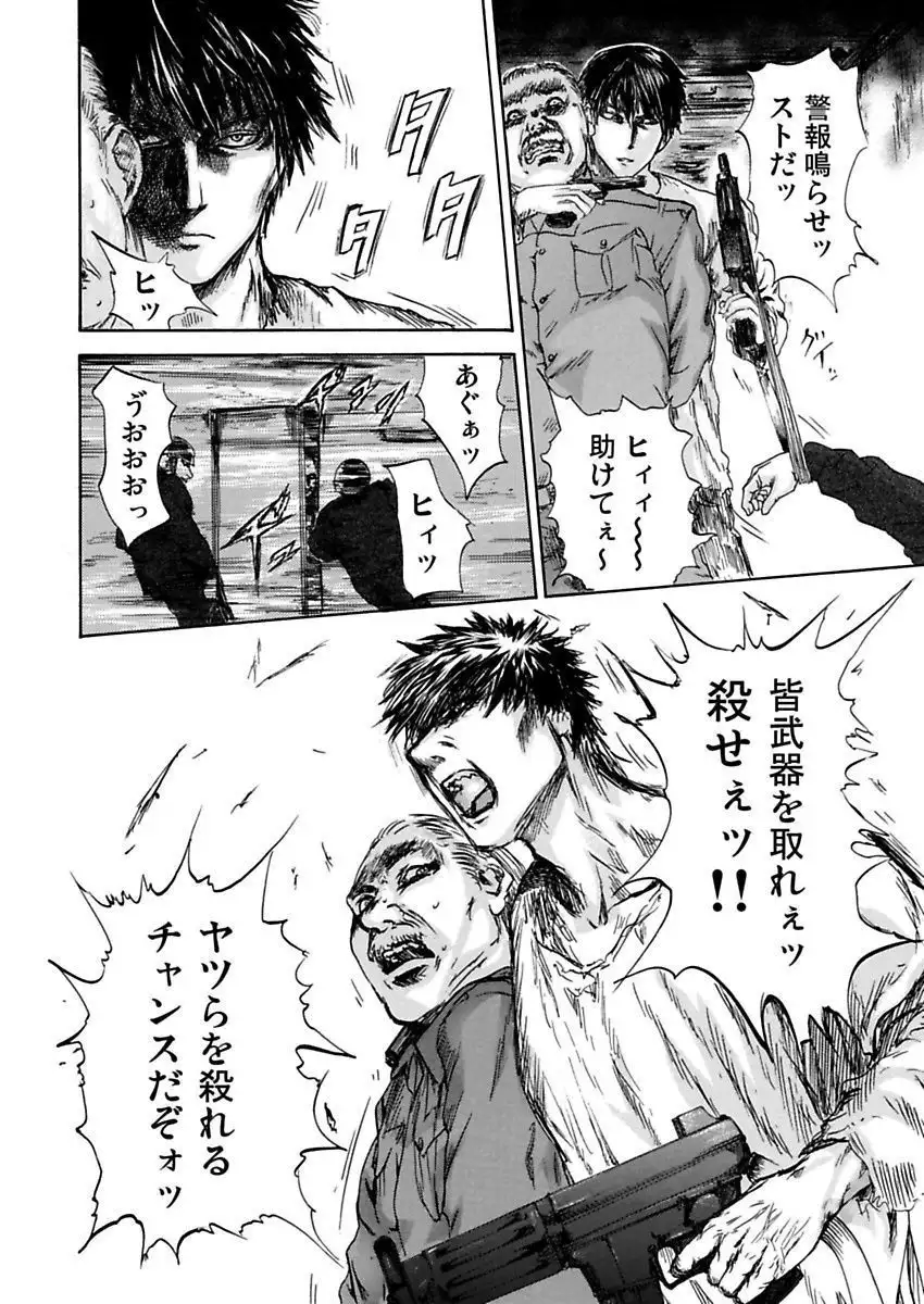 絶望妻～不倫禁止！！