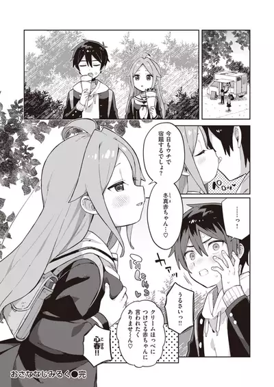 WEEKLY Kairakuten 2022 No.07