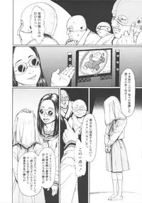 [Machida Hiraku] Shofu Hakkei