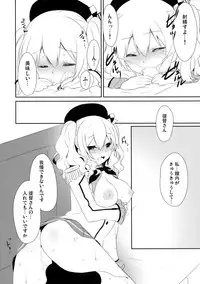 (COMIC1☆10) [Ichigosize (Natsume Eri)] Teitoku-san Watashi to Goissho Shimashou? 2 (Kantai Collection -KanColle-)