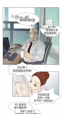 恶女来了请小心 [中国翻訳]