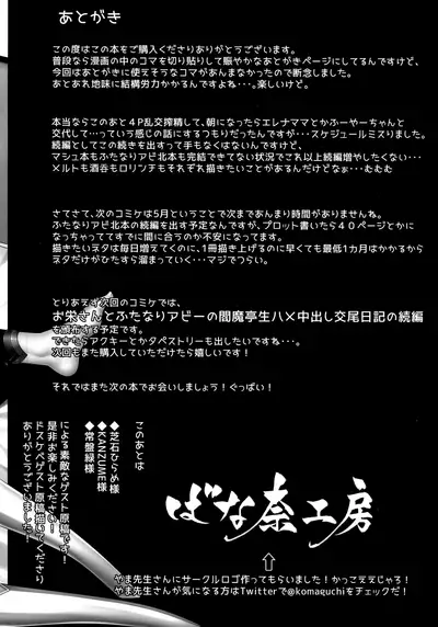 Shikoshiko Sakusei Daisuki Dosukebe Servant Taneshibori Seishori Seikatsu