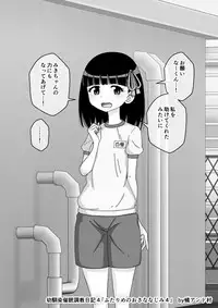 [Ari and Mura] Osananajimi Saimin Choukyou Nikki