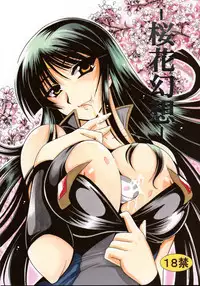 (C73) [Leaz Koubou (Oujano Kaze)] Ouka Gensou (Super Robot Wars) [Chinese] [個人漢化]