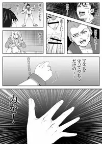 [Under Guraun Dou] The Illegal Torture