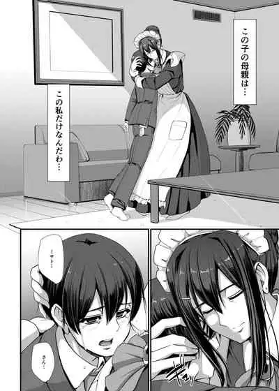 [Jinsei Yokosuberi. (Alexi Laiho)] Maid no Oshigoto. IV [Digital]