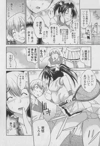 [Abe Tsukumo] Gachinko Love!