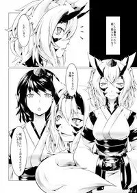 [Momiji Mofumofutei (Poteniumu)] Shinshoku Aya (Touhou Project) [Digital]