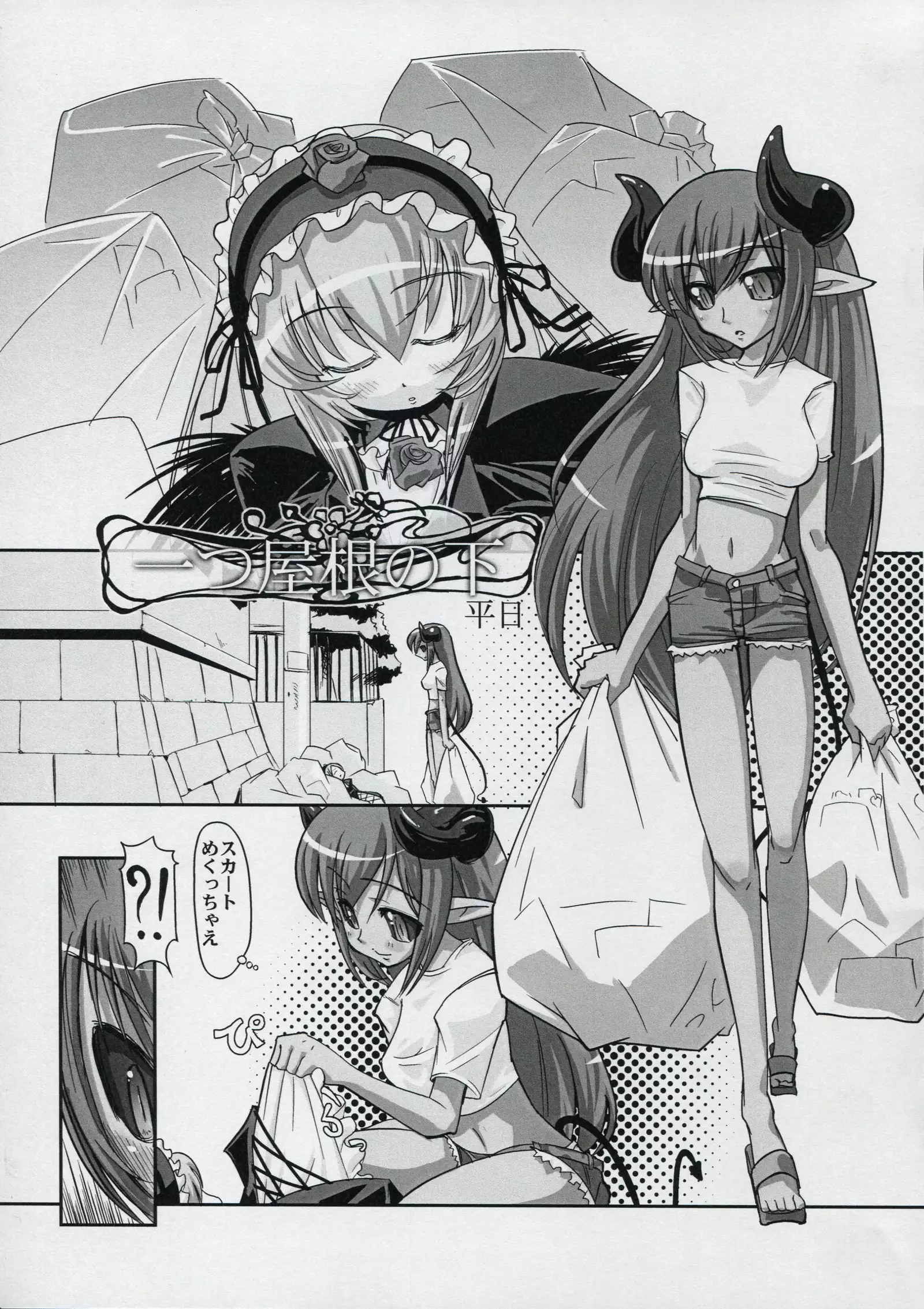 Bara-iro no Shirt o Kite.